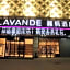 Lavande Hotel Shijiazhuang North China Main Street Zhongchu Plaza