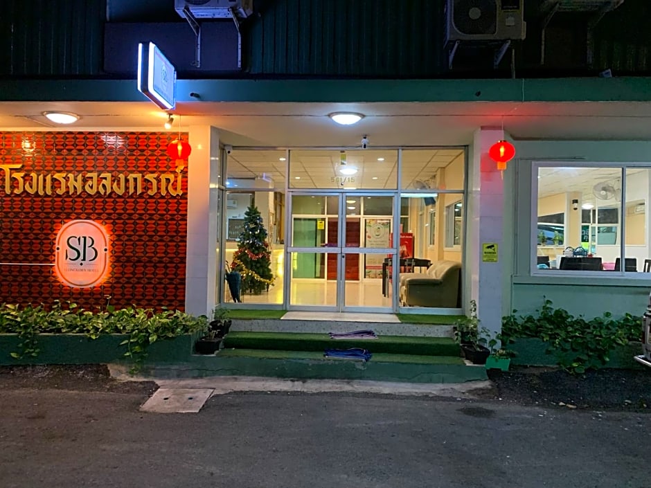 Alongkorn hotel by SB