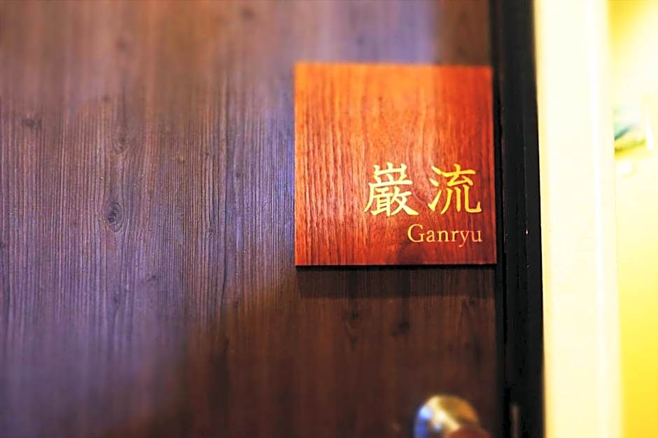 Hotel Sumire ふぐ料理を愉しむ料理宿