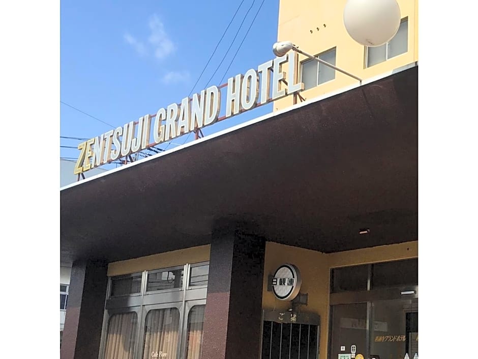 Zentsuji Grand Hotel - Vacation STAY 16636v