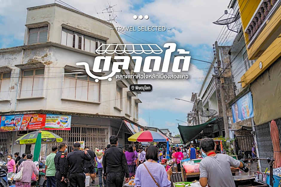 Lithai Guesthouse