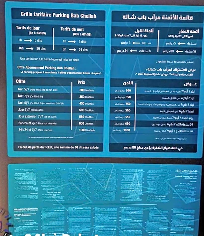 Riad El Maâti