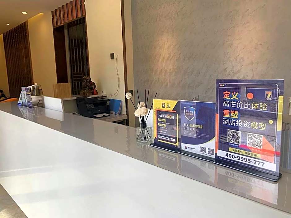 7 Days Inn Hefei Railway Metro Station