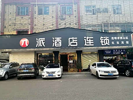 Pai Hotel Kunming West Mountain Nanya Fengqing