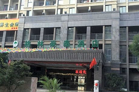 GreenTree Inn Jiangsu Wuxi Hudai FuAn Commercial Plaza Business Hotel