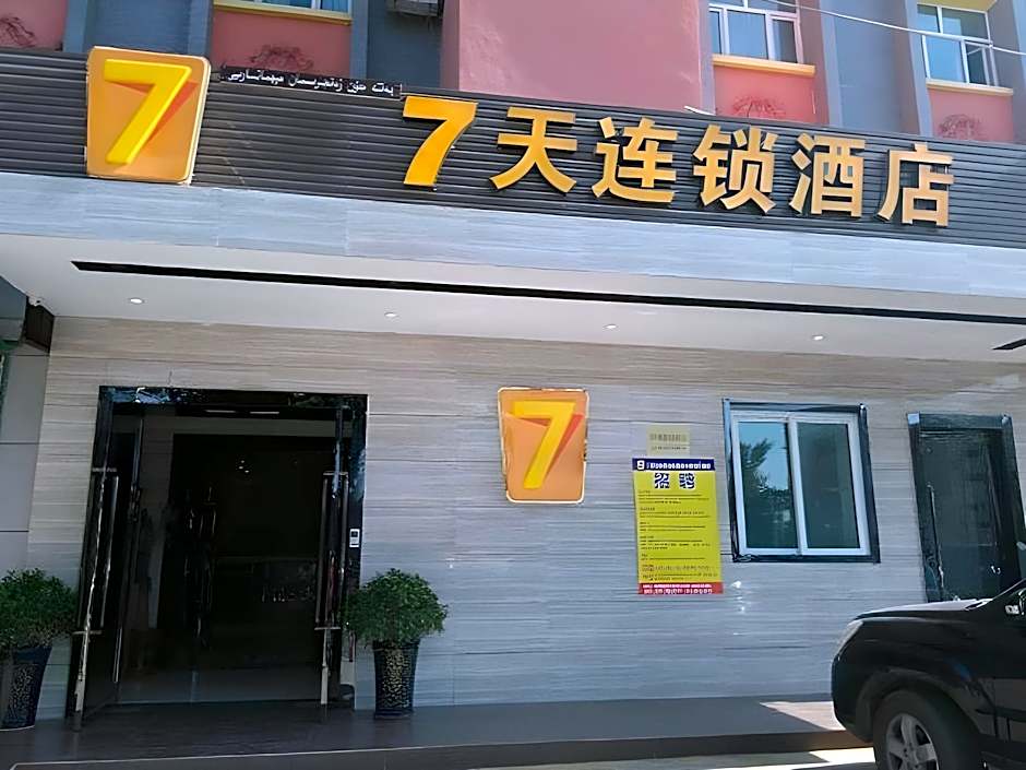 7 Tian Lian Suo Jiu Dian