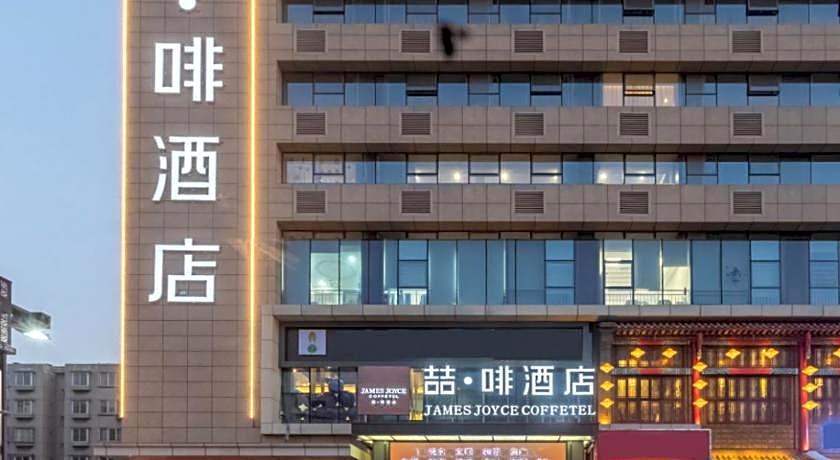 James Joyce Coffetel Shijiazhuang Century Park Shiji Huamao