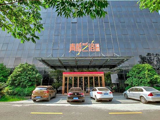 Park Yu Hotel (Ningbo University Qingshuipu Metro Station)