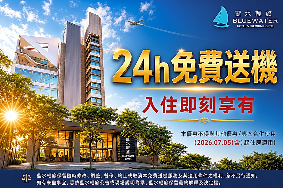 Bluewater Hotel -Taoyuan HSR Taoyuan airport 24h Taoyuan airport free drop-off
