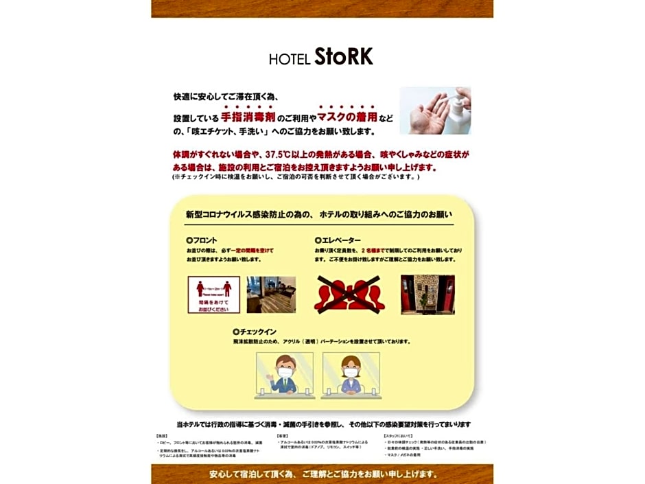 HOTEL StoRK Naha Shintoshin - Vacation STAY 27627v