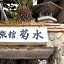 Kikusui Ryokan