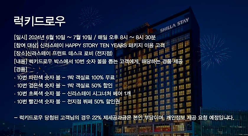 Shilla Stay busan Gimhae Airport (Noksan)