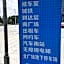 Shuyue Hotel (Ningbo Yushe Airport College of Finance and Economics)