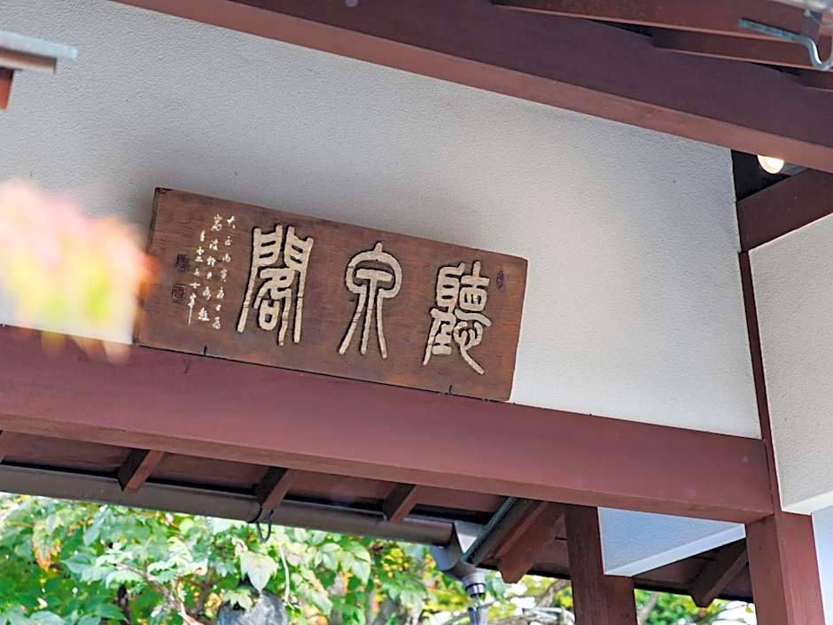 Suwa Grand Shrine Kameya Inn