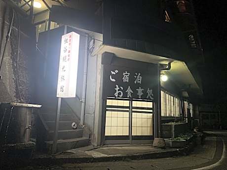 Iya Kankou Ryokan