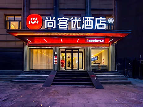 Thank Hotel Longnan Dangchang County Guan'e Valley