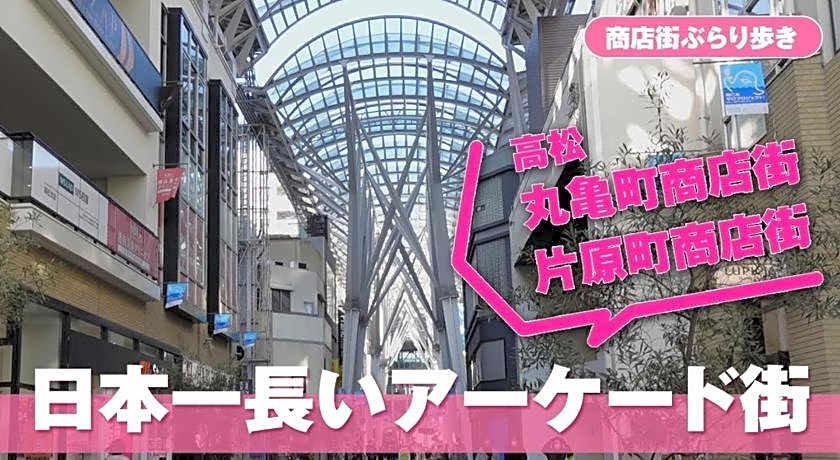 Hotel Vega Takamatsu (Adult Only)