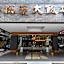 Yuhao Hotel - Hsinchu