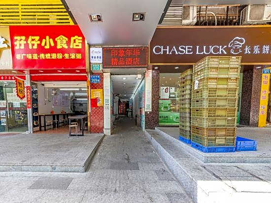 Yinxiang Nianhua Boutique Hotel