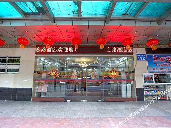 Guangzhou Jinlu Hotel