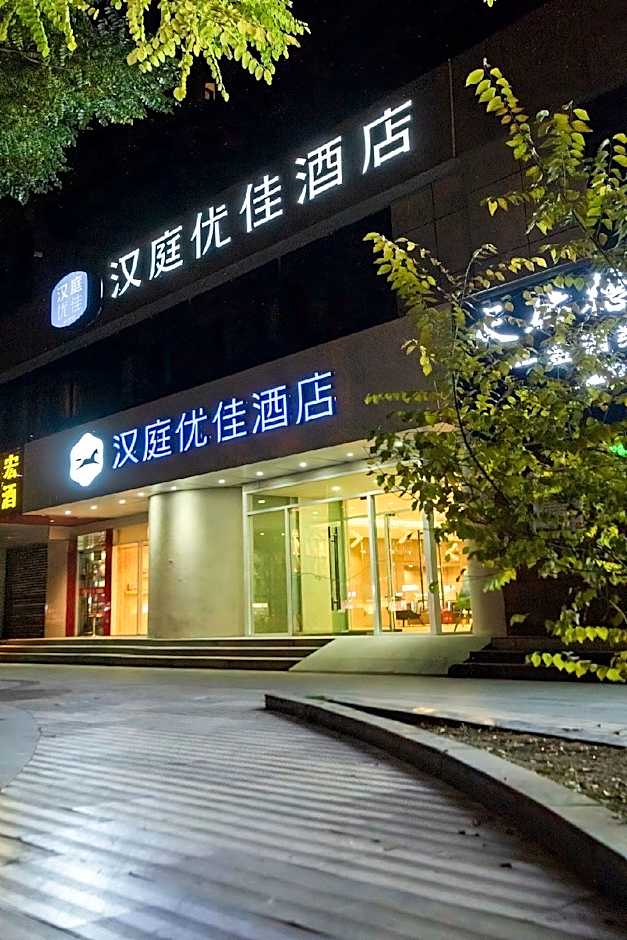 Hanting Hotel Shengli Road – Xining, CO