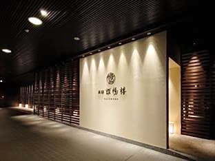 Okuikaho Ryotei Kaichoro Ryokan