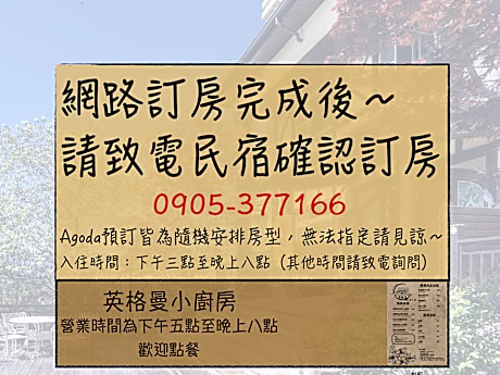 Egmont Mountain House