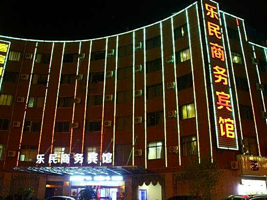 Lemin Business Hotel