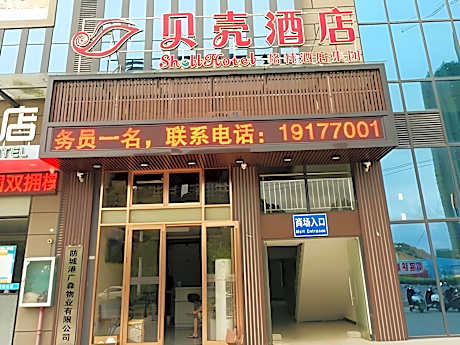 Shell Hotel Guangxi Fangchenggang North High-Speed Railway Station