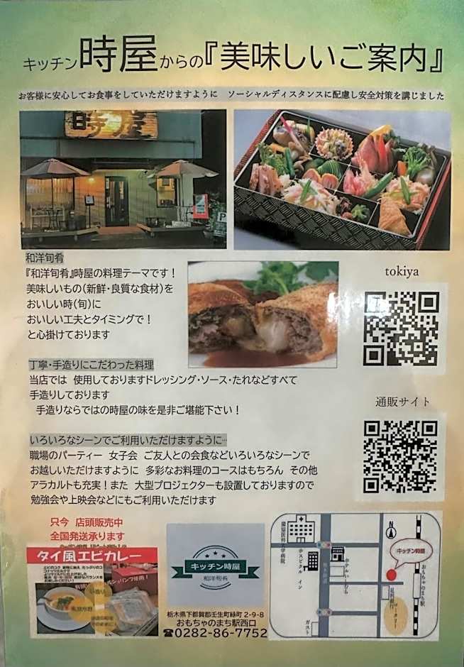 Business Hotel Ishimura
