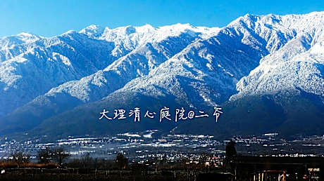 Dali Qingxin Garden Courtyard Hotel