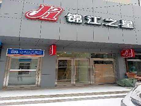 Jinjiang Inn Fuxin Sanyiba Park