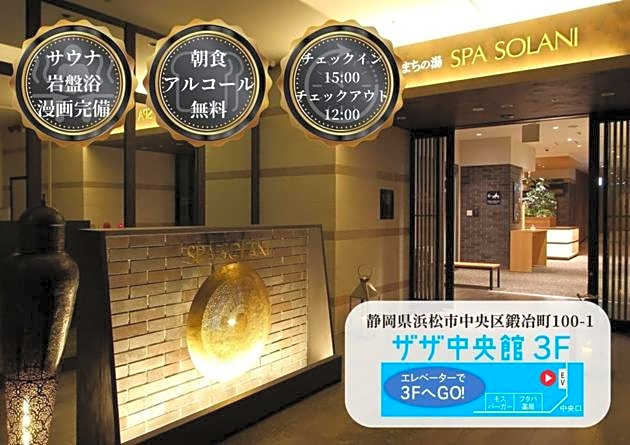 KAJIMACHI NO YU SPA SOLANI - Vacation STAY 26781v