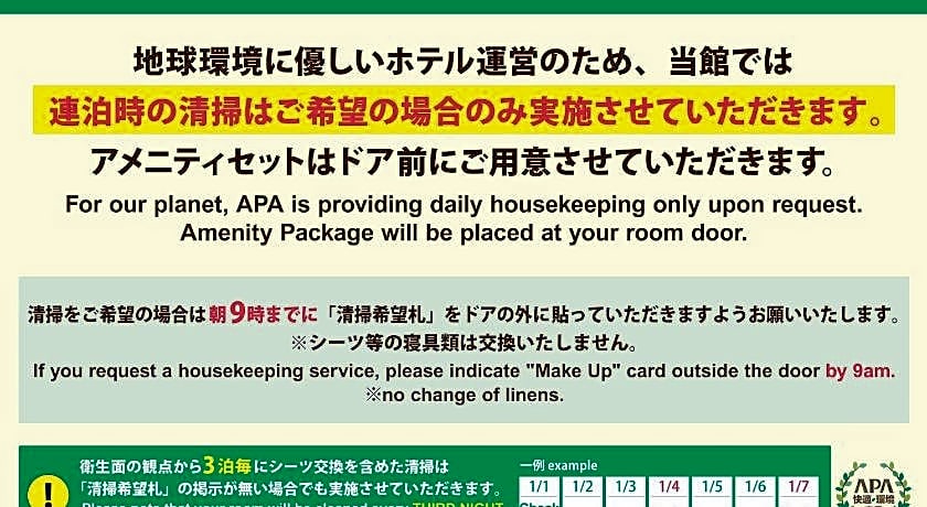 APA Hotel Ueno Inaricho Ekikita