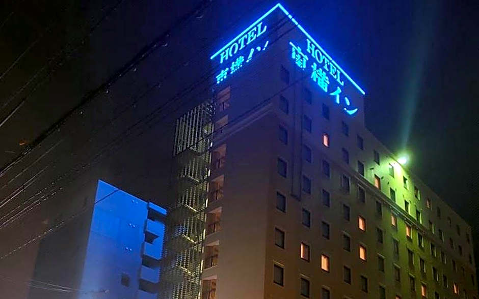 Toyoko Inn Hokkaido Hakodate Ekimae Asaichi