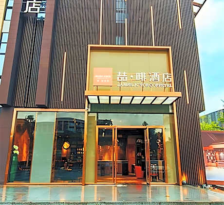 James Joyce Coffetel·Zhuhai Hengqin Port Ocean Royal