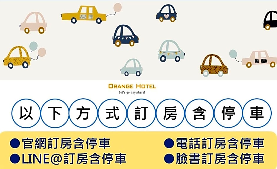 Orange Hotel - Wenhua Chiayi