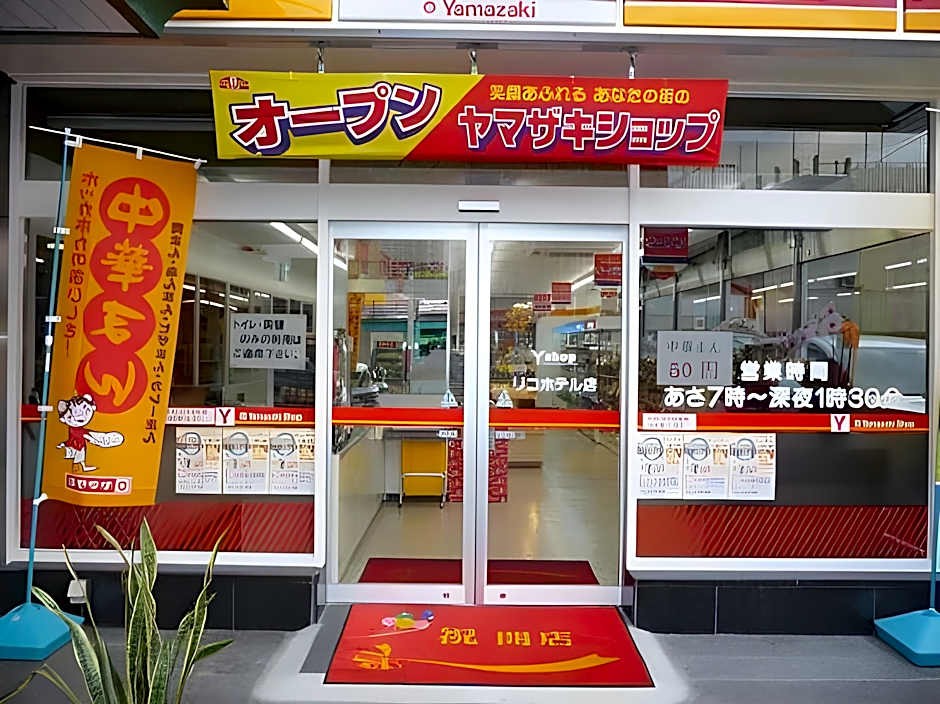 Rico Hotel Kokura