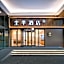 Ji Hotel Hefei 1912 Bar Street