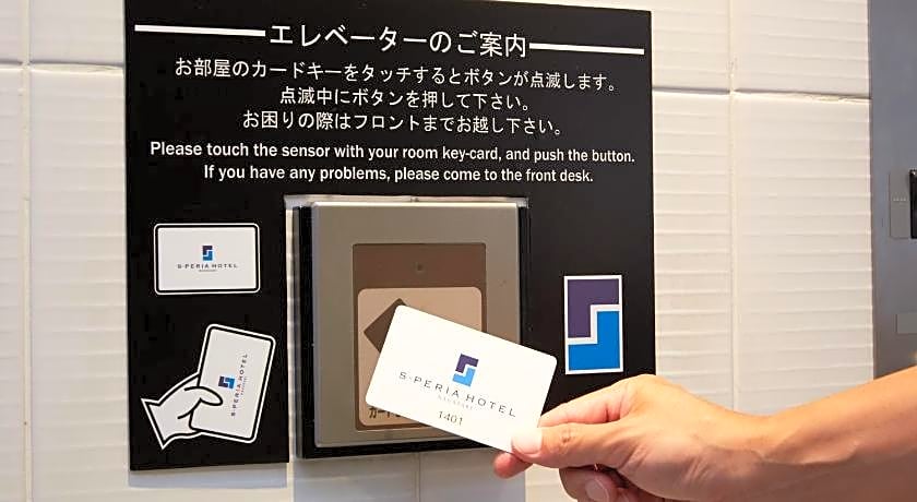 S-Peria Hotel Nagasaki