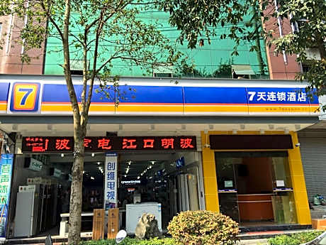 7 Days Inn Tongren Jiangkou Fanjing Mountain National Park