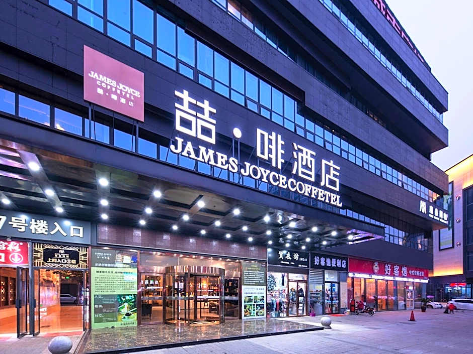 James Joyce Coffetel Bengbu Yintai City Branch