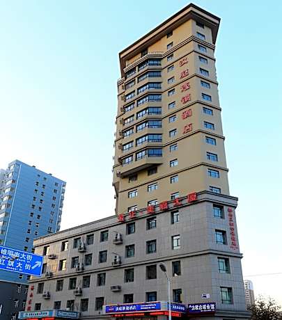 Hanting Hotel Shijiazhuang Railway Station Huai'an Xi Road