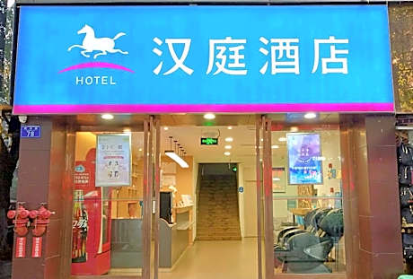 Hanting Hotel Chongqing Yongchuan Minghao Gourmet Street