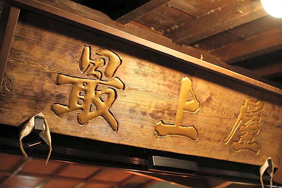 Mogamiya Ryokan