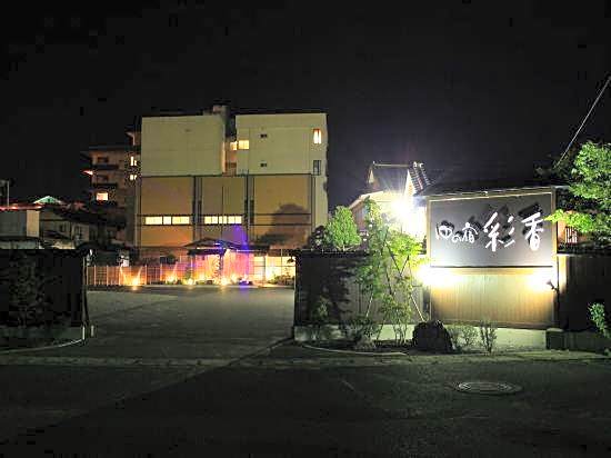 Yunoyado Saika