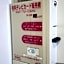 Fukuno Town Hotel A・Mieux