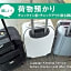 【Men Only】Capsule Hotel Anshin Oyado Akihabara / Vacation STAY 78413