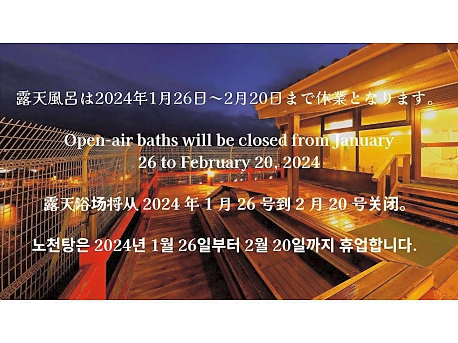 Mikuma Hotel - Vacation STAY 63441v