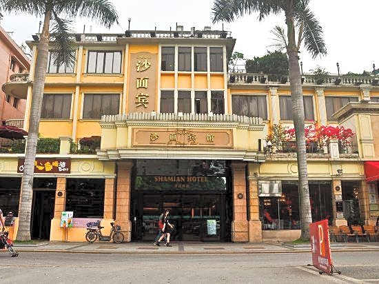 Shamian Hotel